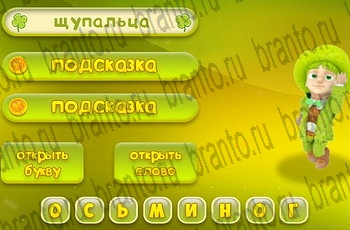 игра 3 подсказки все ответы Уровень 664