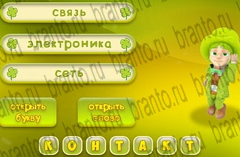 подсказки на все уровни игры Три подсказки Уровень 666