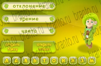 все решения к игре Три подсказки Уровень 667