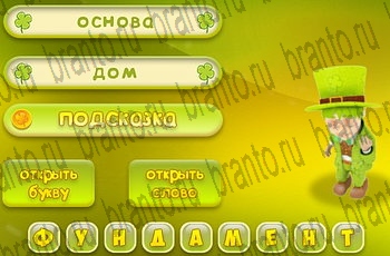 игра Три подсказки ответы Уровень 670