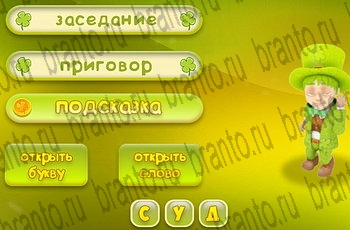 игра 3 подсказки все ответы Уровень 672