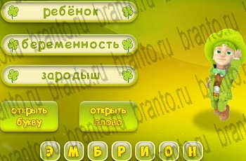 в Одноклассниках игра Три подсказки ответы Уровень 675