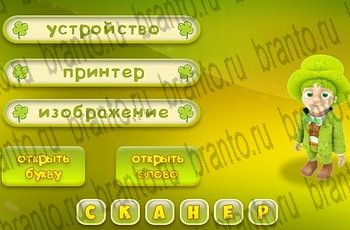 из одноклассников Три подсказки ответы на игру Уровень 676