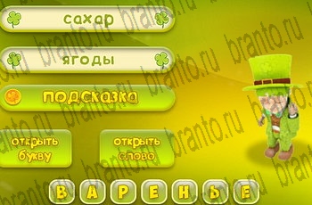 ответы из игры Три подсказки Уровень 677