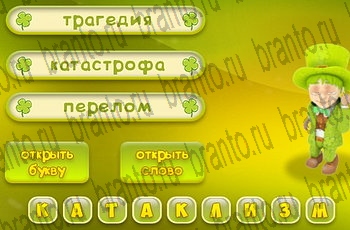 Одноклассники Три подсказки прохождение игры Уровень 684