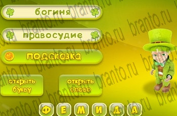 Три подсказки игра из одноклассников помощь Уровень 685