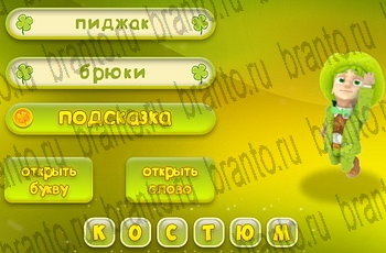 Одноклассники Три подсказки решебник к игре в Одноклассниках Уровень 686