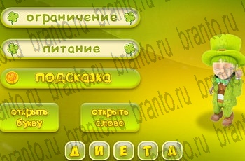 Три подсказки в Одноклассниках найти ответы Уровень 688