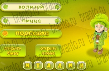 четыре фото 1 слово из одноклассников ответы Уровень 691