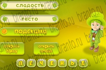 из одноклассников Три подсказки ответы на игру Уровень 692