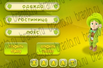 Три подсказки в Одноклассниках подсказки Уровень 693