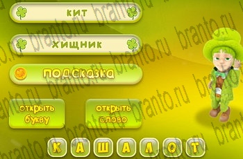 игра Три подсказки из одноклассников подсказки Уровень 694