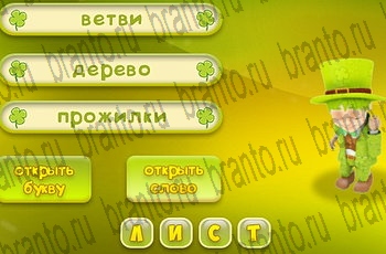 Три подсказки из одноклассников помощь Уровень 696