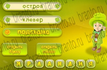 Три подсказки Одноклассники решения на игру Уровень 698