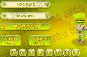 Три подсказки все отгадки Одноклассники Уровень 699