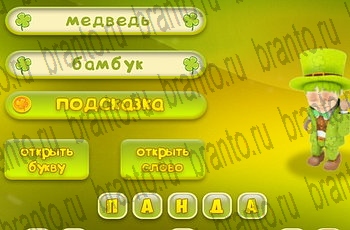 подсказки на все уровни игры Три подсказки Уровень 706