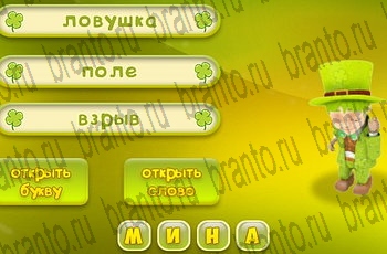 решения на все задания игры Три подсказки Уровень 708