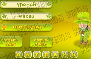 Три подсказки игра ответы Уровень 709