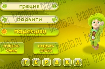 игра Три подсказки ответы Уровень 710