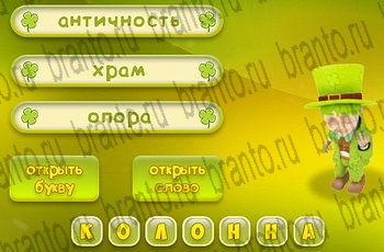 3 подсказки ответы к игре Уровень 711