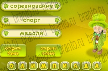 приложение Три подсказки ответы Уровень 714