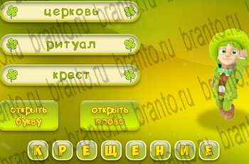 из одноклассников Три подсказки ответы на игру Уровень 716