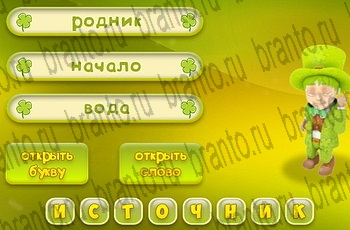 ответы из игры Три подсказки Уровень 717