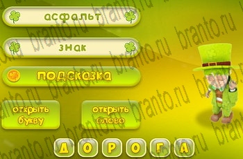 ответы для игры Три подсказки Уровень 718