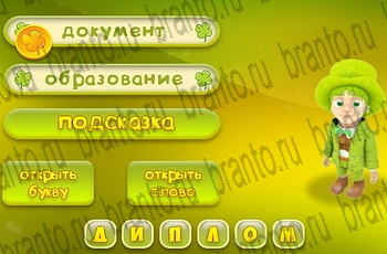 Одноклассники Три подсказки решебник к игре в Одноклассниках Уровень 726