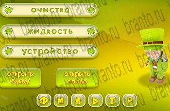 четыре фото 1 слово из одноклассников ответы Уровень 731
