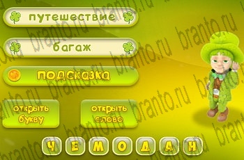 из одноклассников Три подсказки ответы на игру Уровень 732