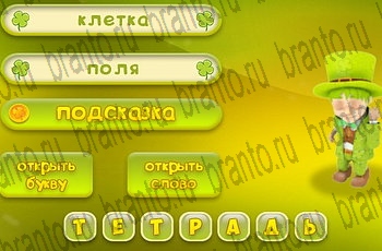 Три подсказки в Одноклассниках подсказки Уровень 733