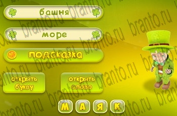 игра Три подсказки из одноклассников подсказки Уровень 734