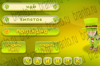 Три подсказки Одноклассники решения на игру Уровень 738