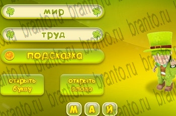 Три подсказки все отгадки Одноклассники Уровень 739