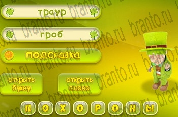 игра Три подсказки разгадки на все задания Уровень 742
