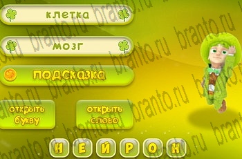 игра 3 подсказки все ответы Уровень 744