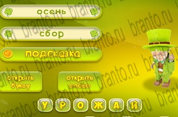 подсказки на все уровни игры Три подсказки Уровень 746