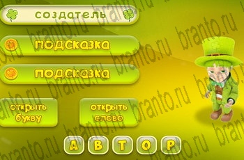 все решения к игре Три подсказки Уровень 747