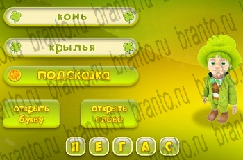 игра Три подсказки ответы Уровень 750