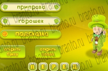 игра 3 подсказки все ответы Уровень 752
