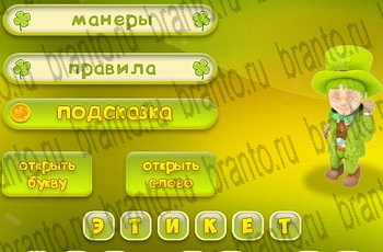 в Одноклассниках игра Три подсказки ответы Уровень 755