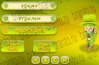 из одноклассников Три подсказки ответы на игру Уровень 756
