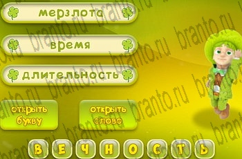 ответы для игры Три подсказки Уровень 758