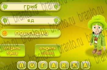 Три подсказки Уровень 759