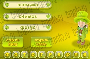 Одноклассники Три подсказки ответ на Уровень 762