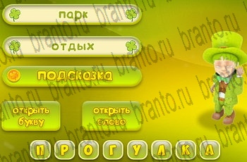 четыре фото 1 слово из одноклассников ответы Уровень 771