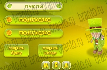 игра Три подсказки из одноклассников подсказки Уровень 774