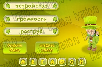 Три подсказки помощь Уровень 775