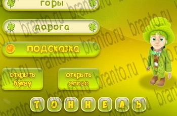 Три подсказки Одноклассники решения на игру Уровень 778